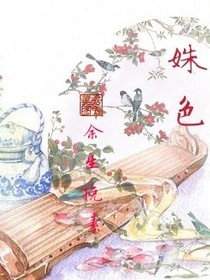 姝色