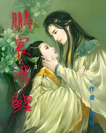 鵬宸灣鯉