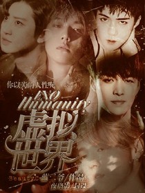 EXO：Humanity虚拟世界.-d134