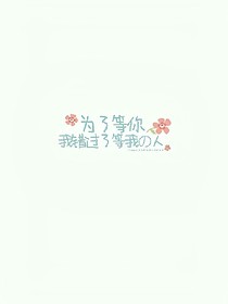 曾經(jīng)流淌的故事