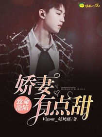 快穿沦陷:娇妻有点甜