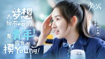 少年派:2