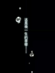 反轉(zhuǎn)的地獄詭道