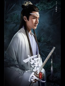 藍(lán)宗主，雅正雅正
