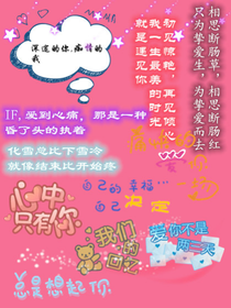 深邃的你，痴情的我