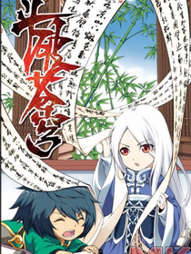 斗破蒼穹之這一次，我絕對(duì)要守護(hù)你--塵炎