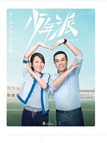 少年派之零錢甜寵