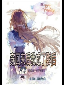 穿回來(lái)后我成了影后