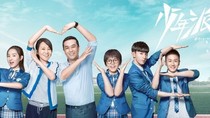 少年派第二季玺玖