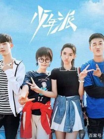 少年派2后續(xù)