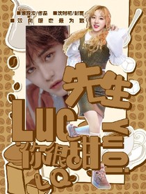 LQ-先生你很甜-d582