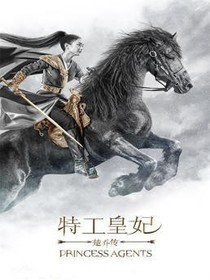 楚喬傳之楚瑤楚喬傳