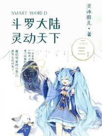 斗1之灵动天下