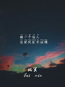 你是人间惊鸿客