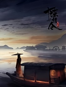 陈情令之护你一世