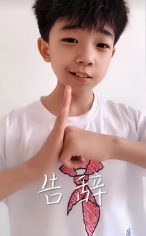 林家军