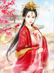 重生之毒妃來(lái)襲