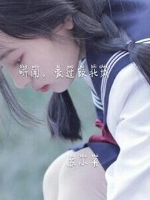 聽聞，愛(ài)過(guò)顧北城