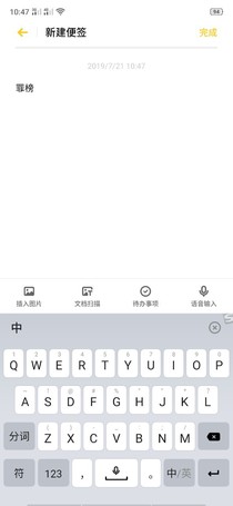 罪榜
