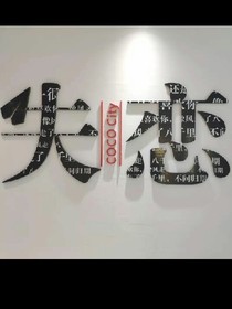 失恋小屋