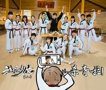 旋風(fēng)少女之宗師的女兒