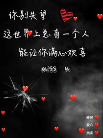 旋风少女之世态炎凉