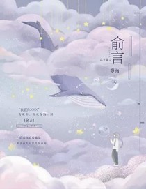 俞言