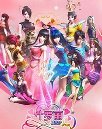 塞罗丽之王默。