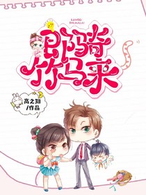 郎骑竹马来。