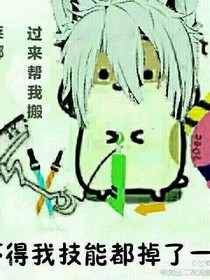 穿越凹凸世界之重生