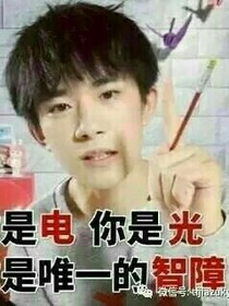 你是撒比