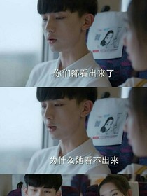 少年派二之表白