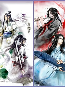 魔道同人逍遙游