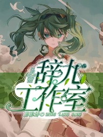 辞九工作室