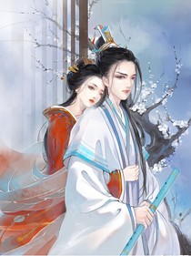 仙妻請(qǐng)上座