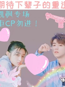 期待下一世的重逢