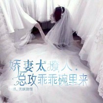 顾小姐，你是我的一世暖阳