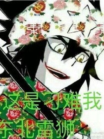 凹凸日常沙雕生活（有cp向）