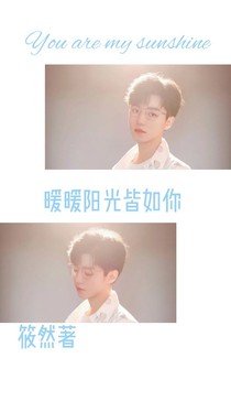暖暖阳光皆如你