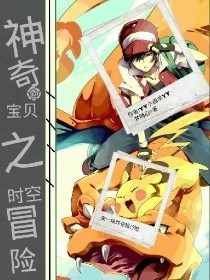 神奇寶貝之星晗