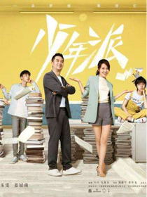 少年派2至青年派