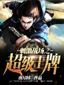 超級(jí)王牌