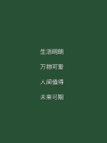 校园发生的故事