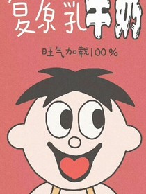 白兔遇上奶狗
