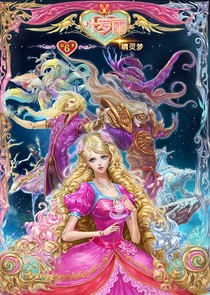叶罗丽之自然少女