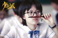 少年派之妙妙