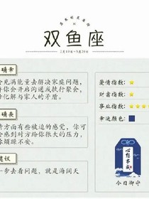 十二星座之分配