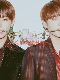 娱乐圈之征服前辈BTS