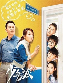 少年派之我们长大