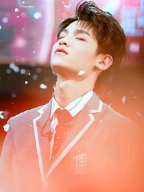 黃明昊:你是心中的愛戀